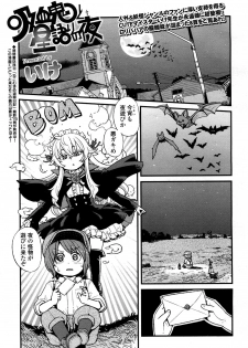 Towako 2 [Digital] - page 12