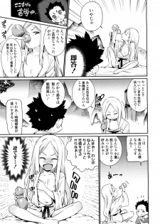 Towako 2 [Digital] - page 22