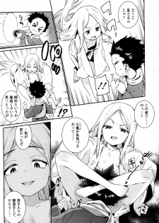 Towako 2 [Digital] - page 24