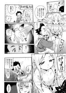Towako 2 [Digital] - page 23