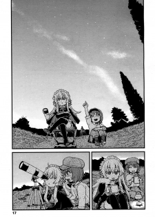 Towako 2 [Digital] - page 14