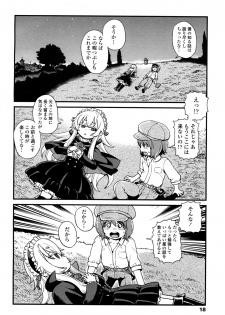 Towako 2 [Digital] - page 15