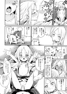 Towako 2 [Digital] - page 37