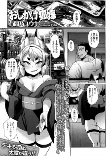 Towako 2 [Digital] - page 44