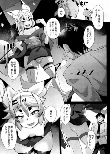 Towako 2 [Digital] - page 50