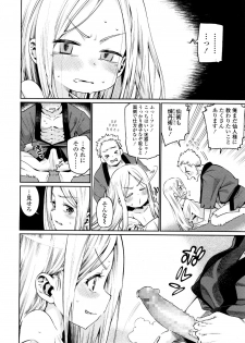 Towako 2 [Digital] - page 33