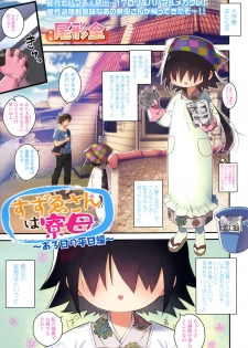 Towako 2 [Digital] - page 4