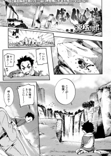 Towako 2 [Digital] - page 20