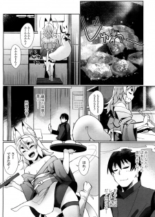 Towako 2 [Digital] - page 47