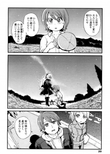 Towako 2 [Digital] - page 17