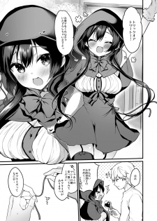 [Yamo7 (Ayuma Sayu)] Koakuma-chan no Ookami! [Digital] - page 2