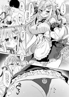 [Yamo7 (Ayuma Sayu)] Koakuma-chan no Ookami! [Digital] - page 13