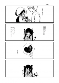 [Yamo7 (Ayuma Sayu)] Koakuma-chan no Ookami! [Digital] - page 11