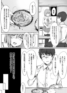 [Anthology] Bessatsu Comic Unreal Jingai Onee-san ni Yoru Amayakashi Sakusei Hen Vol. 1 [Digital] - page 40