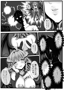 [Anthology] Bessatsu Comic Unreal Jingai Onee-san ni Yoru Amayakashi Sakusei Hen Vol. 1 [Digital] - page 23