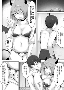 [Anthology] Bessatsu Comic Unreal Jingai Onee-san ni Yoru Amayakashi Sakusei Hen Vol. 1 [Digital] - page 50