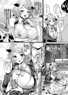 [Anthology] Bessatsu Comic Unreal Jingai Onee-san ni Yoru Amayakashi Sakusei Hen Vol. 1 [Digital] - page 6