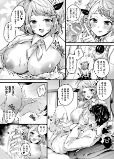 [Anthology] Bessatsu Comic Unreal Jingai Onee-san ni Yoru Amayakashi Sakusei Hen Vol. 1 [Digital] - page 9