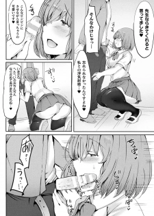 [Anthology] Bessatsu Comic Unreal Jingai Onee-san ni Yoru Amayakashi Sakusei Hen Vol. 1 [Digital] - page 48
