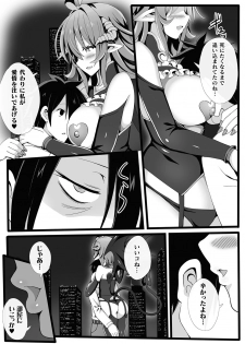 [Anthology] Bessatsu Comic Unreal Jingai Onee-san ni Yoru Amayakashi Sakusei Hen Vol. 1 [Digital] - page 25