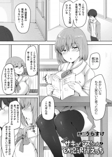 [Anthology] Bessatsu Comic Unreal Jingai Onee-san ni Yoru Amayakashi Sakusei Hen Vol. 1 [Digital] - page 39