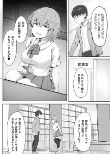 [Anthology] Bessatsu Comic Unreal Jingai Onee-san ni Yoru Amayakashi Sakusei Hen Vol. 1 [Digital] - page 44