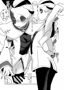 [Toriwasabi (Mimoza)] 恐怖モブサバイバーおじさんvsイキリメスガキハンター (Identity V) [Digital] - page 4