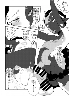[Toriwasabi (Mimoza)] 恐怖モブサバイバーおじさんvsイキリメスガキハンター (Identity V) [Digital] - page 7