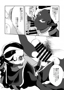 [Toriwasabi (Mimoza)] 恐怖モブサバイバーおじさんvsイキリメスガキハンター (Identity V) [Digital] - page 6