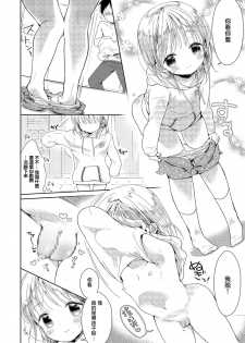 [Midoriiro] Koakuma no Wana (Shikotama) [Chinese] [瑞树汉化组] [Digital] - page 6