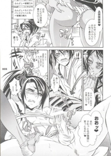 [Sadistic Mary (Hattori Mitsuka)] CHERRY under the DELUSION (Bleach) - page 5