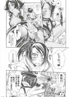 [Sadistic Mary (Hattori Mitsuka)] CHERRY under the DELUSION (Bleach) - page 13