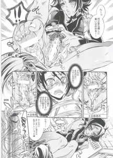 [Sadistic Mary (Hattori Mitsuka)] CHERRY under the DELUSION (Bleach) - page 9