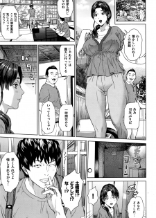 [灰司] 不貞円満 (COMIC 失楽天 2016年4月号) - page 7