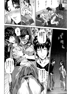 [灰司] 不貞円満 (COMIC 失楽天 2016年4月号) - page 2