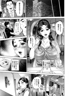 [灰司] 不貞円満 (COMIC 失楽天 2016年4月号) - page 13