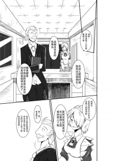 [purgatory (Shaa)] ten seconds sandbags [Chinese] [钢华团汉化组] [Digital] - page 31
