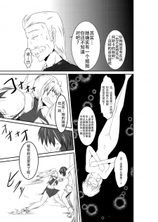 [purgatory (Shaa)] ten seconds sandbags [Chinese] [钢华团汉化组] [Digital] - page 45