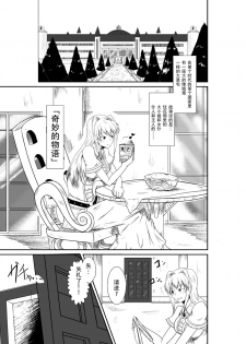 [purgatory (Shaa)] ten seconds sandbags [Chinese] [钢华团汉化组] [Digital] - page 3