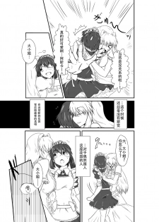 [purgatory (Shaa)] ten seconds sandbags [Chinese] [钢华团汉化组] [Digital] - page 7