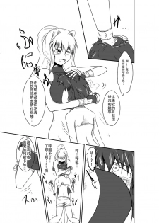 [purgatory (Shaa)] ten seconds sandbags [Chinese] [钢华团汉化组] [Digital] - page 27