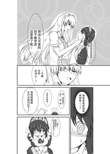 [purgatory (Shaa)] ten seconds sandbags [Chinese] [钢华团汉化组] [Digital] - page 6