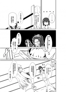 [purgatory (Shaa)] ten seconds sandbags [Chinese] [钢华团汉化组] [Digital] - page 13