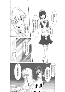 [purgatory (Shaa)] ten seconds sandbags [Chinese] [钢华团汉化组] [Digital] - page 4