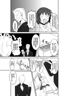 [purgatory (Shaa)] ten seconds sandbags [Chinese] [钢华团汉化组] [Digital] - page 37