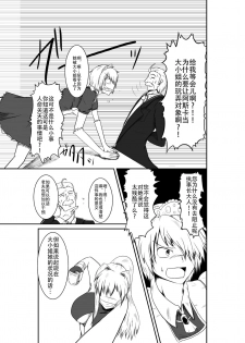[purgatory (Shaa)] ten seconds sandbags [Chinese] [钢华团汉化组] [Digital] - page 33