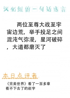 [purgatory (Shaa)] ten seconds sandbags [Chinese] [钢华团汉化组] [Digital] - page 2