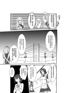 [purgatory (Shaa)] ten seconds sandbags [Chinese] [钢华团汉化组] [Digital] - page 11