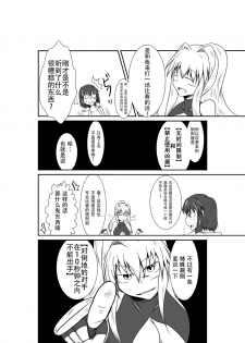 [purgatory (Shaa)] ten seconds sandbags [Chinese] [钢华团汉化组] [Digital] - page 12