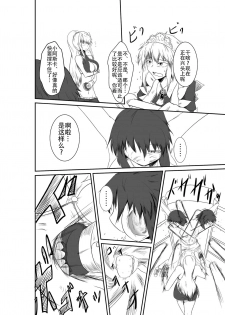 [purgatory (Shaa)] ten seconds sandbags [Chinese] [钢华团汉化组] [Digital] - page 42